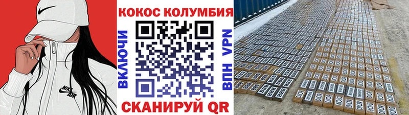 Cocaine Columbia  Купить где  Ладушкин 