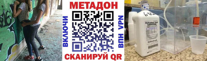 Метадон кристалл  Купить  Ладушкин 
