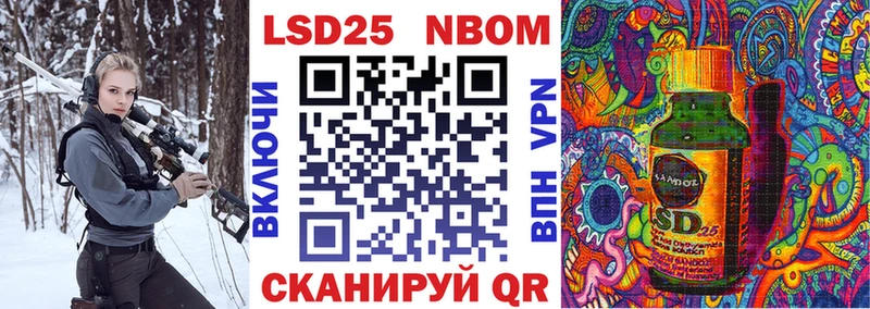 Марки NBOMe 1,5мг  Купить  Ладушкин 